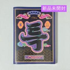 Stray Kids 5-STAR 특 限定盤
