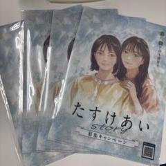 有村架純　グッズ　非売品　限定品 2025年最新】有村架純関連グッズが勢ぞろい - Yahoo!オークション