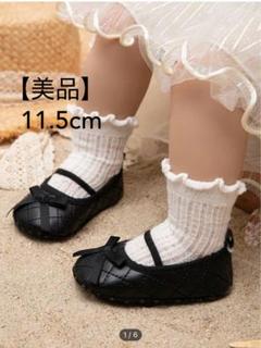 【美品】ベビーシューズ　セレモニー