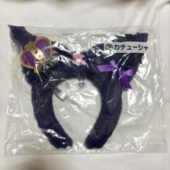 クロミちゃん　クロミ　当たりくじ　8点セット！新品未開封　カチューシャ クロミ 一番くじ 8点セット 未開封 - メルカリ