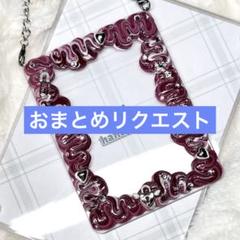ま。 プロフィール必読様 リクエスト 2点 まとめ商品 - メルカリ