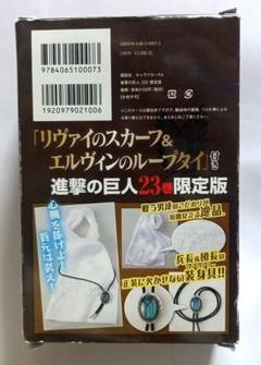 【新品未開封】進撃の巨人 エルヴィン ループタイ USJ 2025年最新】進撃の巨人 ループタイの人気アイテム - メルカリ