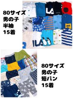2025年最新】ミキハウス まとめ売り 男の子の人気アイテム