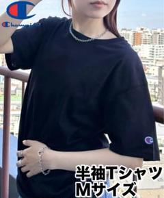 Champion 半袖Tシャツ 黒色 Mサイズ 新品未使用品 メンズレディース