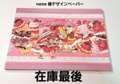 2025年最新】neneさんデザインペーパーの人気アイテム - メルカリ