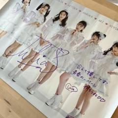 【額縁付き】超ときめき♡宣伝部　サイン入りポスター 超ときめき♡宣伝部サイン入りチェキのイメージ画像。 - 超