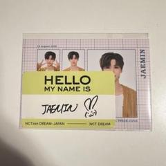 2025年最新】継続特典 nctの人気アイテム - メルカリ