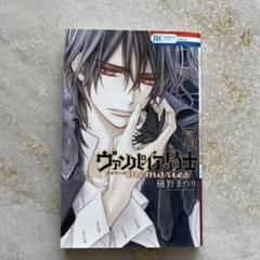 ヴァンパイア騎士 まとめ売り 84点 ヴァンパイア騎士memories｜LaLa [月刊ララ]【白泉社】
