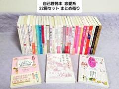 自己啓発本　13冊まとめ売り 自己啓発本 まとめ売り