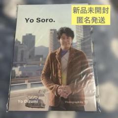 【TC+会員限定】大泉洋 写真集「YOソロー!!」