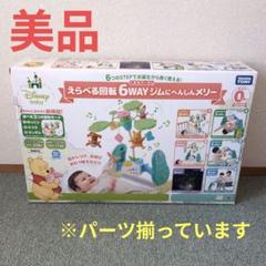 プーメリー　美品　箱付き 人気 商品 通販ベビー・キッズ - 【箱あり美品】プーメリー