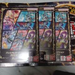 バトルスピリッツ プレミアムカードコレクション2024 ザ・ベスト