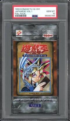 【PSA10最高評価、未開封パック鑑定】遊戯王　初期　vol.3 未開封パック 遊戯王 Vol.3 未開封パックの通販 土日祝休@magi公式(コレクター
