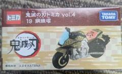トミカ 鬼滅の刃 vol.4 鋼鐵塚