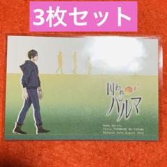 囚われのパルマ ハルト プロマイド ポストカード 新品未使用】大カプコン展 ポストカード 囚われのパルマ ハルト