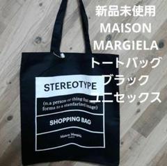 マルジェラ　エコバッグ Maison Margiela（旧Maison Martin Margiela）のフリマアイテム一覧