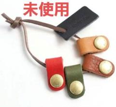 【未使用】TIDEWAY レザーコードクリップ　4個セットのサムネイル