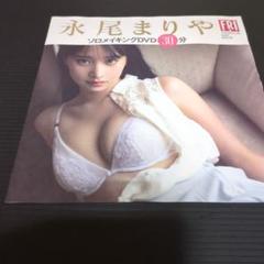 特別付録DVD】①川崎あや②永尾まりや メイキングムービー 20分