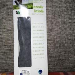 Breeze Air insole ブリーズエアーインソール 25-28㎝