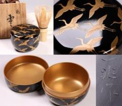 茶道具　漆塗　網目蒔絵　中棗　在銘　共箱　V　5840 茶道具 漆塗 網目蒔絵 中棗 在銘 共箱 V 5840 工芸品