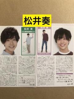 2025年最新】松井奏公式写真の人気アイテム - メルカリ