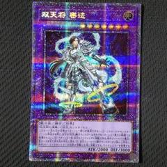 遊戯王 - PSA10 遊戯王　双天将　金剛　プリズマティック　PHRA 双天将金剛【プリズマティックシークレット】{PHRA-JP034}《融合》