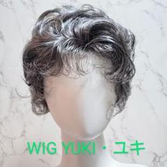 2025年最新】WIG_YUKIの人気アイテム - メルカリ