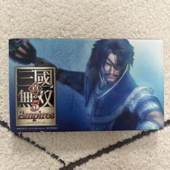 真・三國無双5 Empires