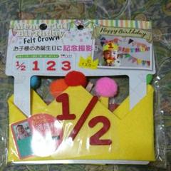 誕生日 王冠 クラウン お祝い イエロー