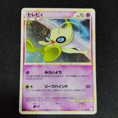 セレビィ ☆ L3 頂上大激突 レジェンド　ミラー　psa10 2025年最新】セレビィ 007/080の人気アイテム - メルカリ