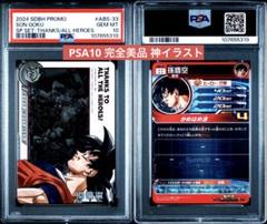 スーパードラゴンボールヒーローズ ABS-33 孫悟空 - メルカリ