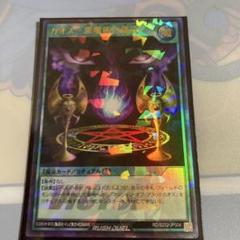 カオス黒魔術の儀式