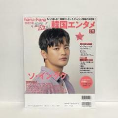 韓国ドラマ『美男堂の事件手帳』【封入特典】トレカ1枚(ソ・イングク) 韓国ドラマ『美男堂の事件手帳』【封入特典】トレカ1枚(ソ