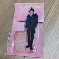 2025年最新】山田涼介 アクスタ 王様に捧ぐ薬指の人気アイテム