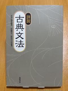 2025年最新】古典文法 筑摩の人気アイテム - メルカリ