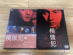 2025年最新】中居正広 dvd 模倣犯の人気アイテム - メルカリ