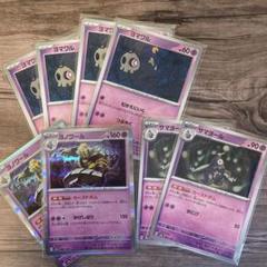 ヨマワル　サマヨール　ヨノワール　AR ヨノワール　CHR 各10枚　まとめ売り ヨノワール【CHR】{198/184}