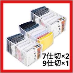 ズボン収納ボックス ３個セット 下着収納 メッシュ 透明ケース 折りたたみ仕切り