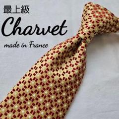 2025年最新】Charvet カラー：ゴールド系 ネクタイの人気