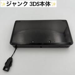 3dsジャンク ニンテンドー3DS ジャンク