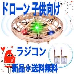 ドローン 子供向け ラジコン 室内で遊べる ハンドコントロール 360度回転