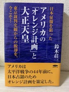 大正時代　巻物　寄進記録　位牌　大正天皇　他 ♥大正時代 巻物 寄進記録 位牌 大正天皇 他 - メルカリ