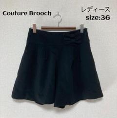 Couture Brooch クチュールブローチ ショートパンツ ブラック 36のサムネイル