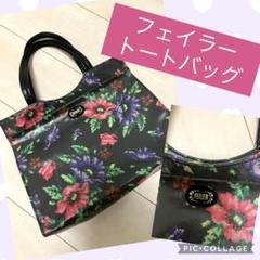 FEILER♡フェイラー♡花柄♡ロゴ入り♡トートバッグ♡訳あり