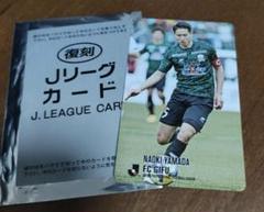 Jリーグチップス　FC岐阜 山田直輝選手　カードのみ Jリーグチップス FC岐阜 山田直輝選手 カードのみ - メルカリ