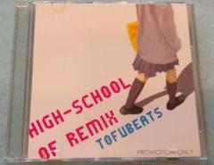 2025年最新】tofubeats HIGH-SCHOOL OF REMIXの人気アイテム