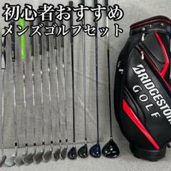BRIDGESTONE 統一メンズゴルフクラブ12本セットキャディバッグ付 クラブ/クラブセット|BRIDGESTONE GOLF Online Store