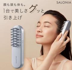 SALONIA 電気ブラシ 中古美品 最終値下げ 2025年最新】サロニア 電気ブラシの人気アイテム - メルカリ