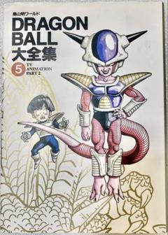 2025年最新】ドラゴンボール 大全集 ポスターの人気アイテム