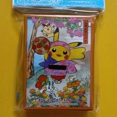 ポケモンセンター ピカチュウ デッキシールド スリーブ 東北